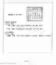 Fig. 18 - METHOD OF USING SERVER, SERVER RESERVATION CONTROL APPARATUS AND PROGRAM STORAGE MEDIUM