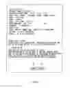 Fig. 24 - METHOD OF USING SERVER, SERVER RESERVATION CONTROL APPARATUS AND PROGRAM STORAGE MEDIUM