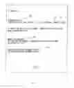 Fig. 32 - METHOD OF USING SERVER, SERVER RESERVATION CONTROL APPARATUS AND PROGRAM STORAGE MEDIUM