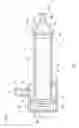 Fig. 08 - Fluid sterilization device