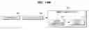 Fig. 22 - Smart window system and control method therefor