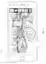 Fig. 35 - Parcel theft deterrence for A/V recording and communication devices