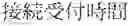 Fig. 02 - Wireless communication system and wireless communication method