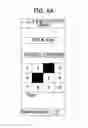 Fig. 09 - Method and system for authenticating identity using variable keypad
