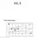 Fig. 12 - Program for Managing Movements of Nuclear Fuels and Nuclear Fuel Movement Management Method Applied Thereto
