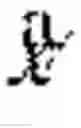 Fig. 16 - Distributed key secret for rewritable blockchain