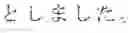 Fig. 06 - Infrared absorbing fine particles, dispersion liquid using the same, dispersion body, laminated transparent base material, film, glass, and method for producing the same