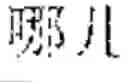 Fig. 33 - Text Input Method, And Electronic Device