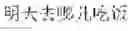 Fig. 35 - Text Input Method, And Electronic Device