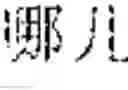 Fig. 40 - Text Input Method, And Electronic Device