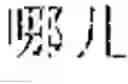 Fig. 45 - Text Input Method, And Electronic Device