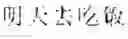 Fig. 49 - Text Input Method, And Electronic Device
