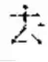 Fig. 63 - Text Input Method, And Electronic Device