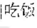 Fig. 65 - Text Input Method, And Electronic Device