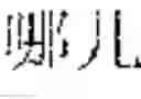 Fig. 71 - Text Input Method, And Electronic Device