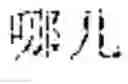 Fig. 75 - Text Input Method, And Electronic Device