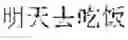 Fig. 76 - Text Input Method, And Electronic Device