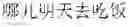 Fig. 77 - Text Input Method, And Electronic Device