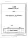 Fig. 22 - Device, method, and graphical user interface for accessing an application in a locked device