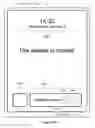 Fig. 35 - Device, method, and graphical user interface for accessing an application in a locked device