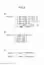 Fig. 07 - PREDICTED IMAGE GENERATION DEVICE, IMAGE DECODING DEVICE, AND IMAGE CODING DEVICE