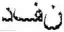 Fig. 10 - System and method for supplementing a question answering system with mixed-language source documents