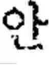 Fig. 07 - Apparatus for providing graphic effect of handwriting input and method thereof