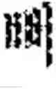 Fig. 09 - Apparatus for providing graphic effect of handwriting input and method thereof