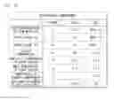 Fig. 09 - Refrigerator and manufacturing method therefor