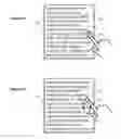 Fig. 17 - Visual cues for scrolling