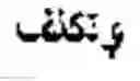 Fig. 366 - Arabic script analysis with connection points