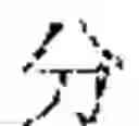 Fig. 02 - Disubstituted 1, 2, 4-triazine compound