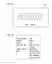 Fig. 04 - Maintenance support device and maintenance support system for factory equipment