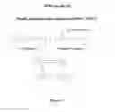 Fig. 08 - Protease Triggered Release Of Molecules From Hydrogels