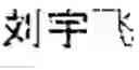 Fig. 06 - Method for determining the quality of a semen of a vertebrate animal