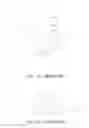 Fig. 03 - FRESNEL LENS AND METHOD FOR MANUFACTURING THE SAME