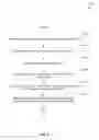Fig. 06 - Discovering high-level language data structures from assembler code