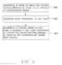 Fig. 04 - System and method for controlling mobile warning triangle
