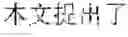 Fig. 02 - Language conversion method and device based on artificial intelligence and terminal