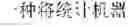 Fig. 03 - Language conversion method and device based on artificial intelligence and terminal