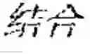 Fig. 07 - Language conversion method and device based on artificial intelligence and terminal