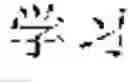 Fig. 20 - Language conversion method and device based on artificial intelligence and terminal