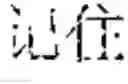 Fig. 25 - Language conversion method and device based on artificial intelligence and terminal