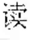 Fig. 27 - Language conversion method and device based on artificial intelligence and terminal