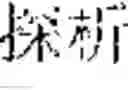 Fig. 30 - Language conversion method and device based on artificial intelligence and terminal