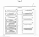 Fig. 06 - Communication apparatus, data processing system, and communication method