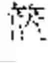 Fig. 45 - Amendment source-positioning method and apparatus, computer device and readable medium