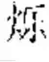 Fig. 239 - Method and apparatus for correcting speech recognition error based on artificial intelligence, and storage medium