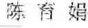Fig. 45 - Method and apparatus for correcting speech recognition error based on artificial intelligence, and storage medium