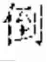Fig. 86 - Method and apparatus for correcting speech recognition error based on artificial intelligence, and storage medium